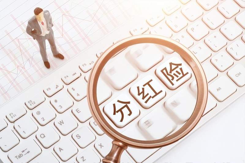 分红险强势崛起,低利率时代新宠;三大误区需警惕,理性配置成关键。 股票财经 分红险强势崛起,低利率时代新宠;三大误区需警惕,理性配置成关键。 股票财经 分红险强势崛起,低利率时代新宠;三大误区需警惕,理性配置成关键。 股票财经 分红险强势崛起,低利率时代新宠;三大误区需警惕,理性配置成关键。 股票财经 分红险强势崛起,低利率时代新宠;三大误区需警惕,理性配置成关键。 股票财经 分红险强势崛起,低利率时代新宠;三大误区需警惕,理性配置成关键。 股票财经 分红险强势崛起,低利率时代新宠;三大误区需警惕,理性配置成关键。 股票财经 分红险强势崛起,低利率时代新宠;三大误区需警惕,理性配置成关键。 股票财经