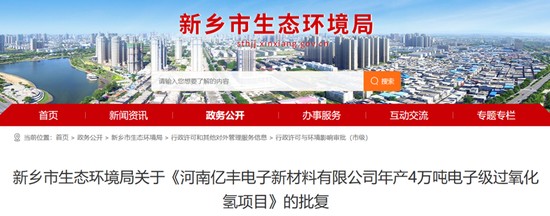 央视315曝光食品安全乱象,多氟多子公司亿丰电子卷入风波;公司紧急澄清无直接关联。 股票财经 央视315曝光食品安全乱象,多氟多子公司亿丰电子卷入风波;公司紧急澄清无直接关联。 股票财经 央视315曝光食品安全乱象,多氟多子公司亿丰电子卷入风波;公司紧急澄清无直接关联。 股票财经 央视315曝光食品安全乱象,多氟多子公司亿丰电子卷入风波;公司紧急澄清无直接关联。 股票财经 央视315曝光食品安全乱象,多氟多子公司亿丰电子卷入风波;公司紧急澄清无直接关联。 股票财经 央视315曝光食品安全乱象,多氟多子公司亿丰电子卷入风波;公司紧急澄清无直接关联。 股票财经