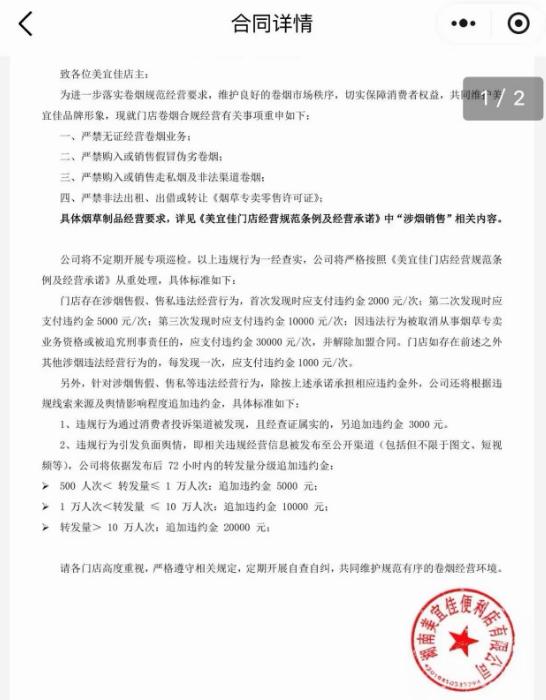 140万支非法卷烟曝光,美宜佳加盟帝国隐患显现;便利店之王,如何守住底线。 企业服务 140万支非法卷烟曝光,美宜佳加盟帝国隐患显现;便利店之王,如何守住底线。 企业服务 140万支非法卷烟曝光,美宜佳加盟帝国隐患显现;便利店之王,如何守住底线。 企业服务 140万支非法卷烟曝光,美宜佳加盟帝国隐患显现;便利店之王,如何守住底线。 企业服务