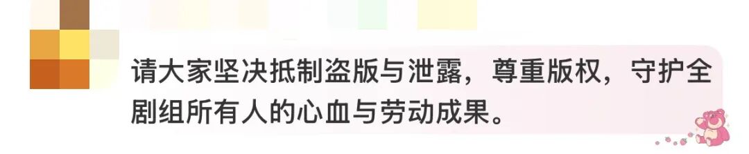 《逐玉》全集提前外泄事件曝光;版权方强势回应,行业盗版顽疾再引关注。 娱乐新闻