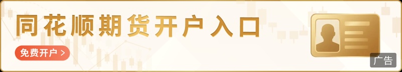 铁矿石期价逼近关键位置；市场多空力量激烈碰撞；未来走向充满不确定性。