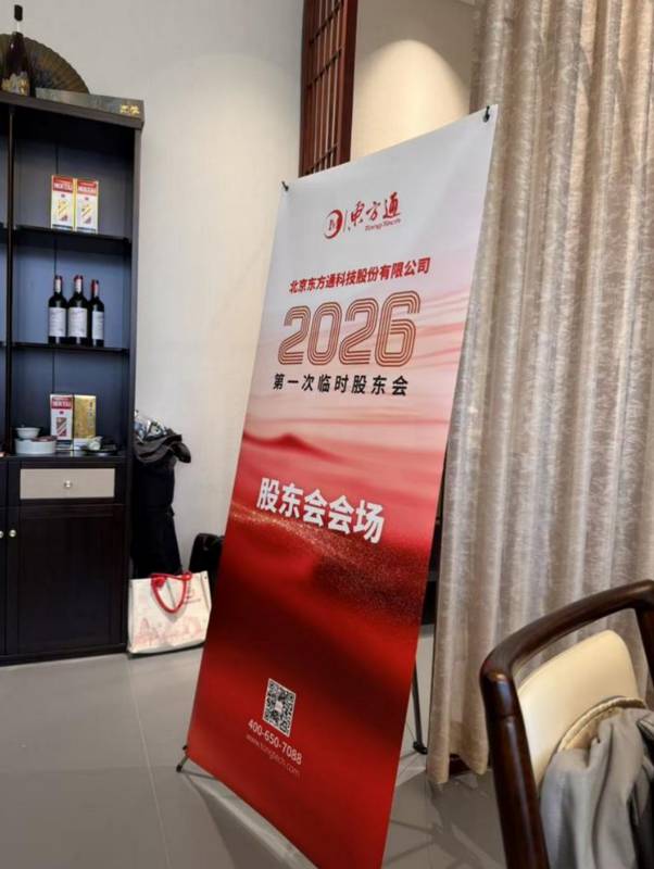 迷茫后的清醒:东方通股东会风波的治理启示 股票财经 迷茫后的清醒:东方通股东会风波的治理启示 股票财经