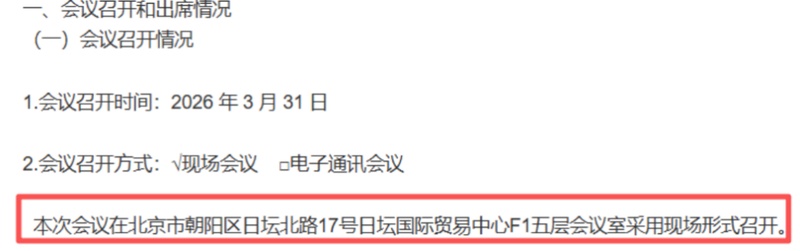 迷茫后的清醒:东方通股东会风波的治理启示 股票财经 迷茫后的清醒:东方通股东会风波的治理启示 股票财经