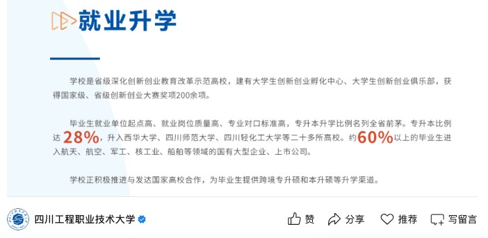 2026升学趋势:低分高就的逆袭机会,这五所高校值得关注 教育招生