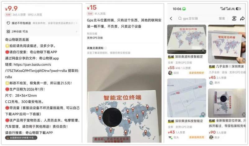  【省钱攻略】二手平台惊现九块九防丢神器，性能对比AirTag毫不逊色 IT技术 【省钱攻略】二手平台惊现九块九防丢神器，性能对比AirTag毫不逊色 IT技术 【省钱攻略】二手平台惊现九块九防丢神器，性能对比AirTag毫不逊色 IT技术 【省钱攻略】二手平台惊现九块九防丢神器，性能对比AirTag毫不逊色 IT技术