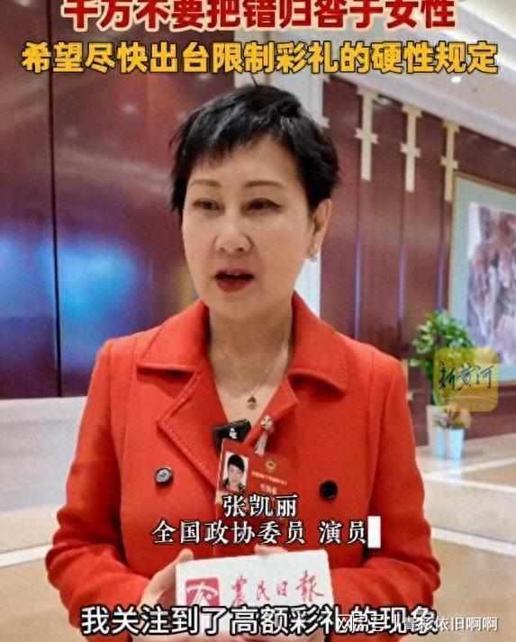 从社会学视角拆解彩礼困局:张凯丽提案的深层逻辑与破局路径 新闻 从社会学视角拆解彩礼困局:张凯丽提案的深层逻辑与破局路径 新闻 从社会学视角拆解彩礼困局:张凯丽提案的深层逻辑与破局路径 新闻 从社会学视角拆解彩礼困局:张凯丽提案的深层逻辑与破局路径 新闻