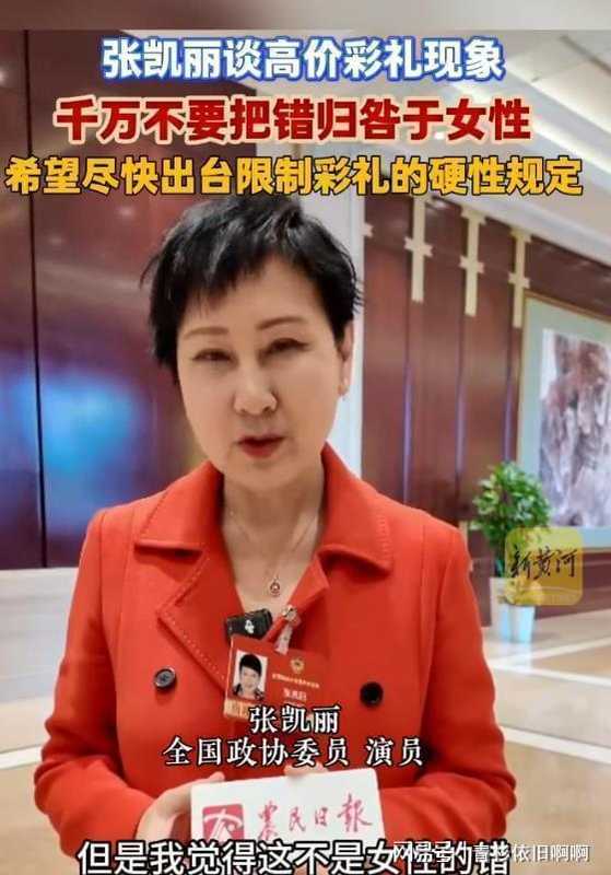 从社会学视角拆解彩礼困局:张凯丽提案的深层逻辑与破局路径 新闻 从社会学视角拆解彩礼困局:张凯丽提案的深层逻辑与破局路径 新闻 从社会学视角拆解彩礼困局:张凯丽提案的深层逻辑与破局路径 新闻 从社会学视角拆解彩礼困局:张凯丽提案的深层逻辑与破局路径 新闻