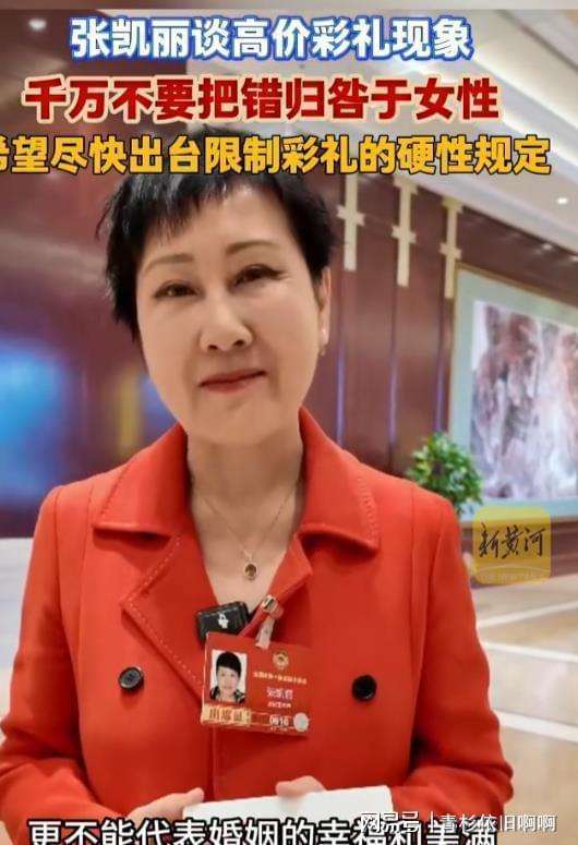 从社会学视角拆解彩礼困局:张凯丽提案的深层逻辑与破局路径 新闻 从社会学视角拆解彩礼困局:张凯丽提案的深层逻辑与破局路径 新闻 从社会学视角拆解彩礼困局:张凯丽提案的深层逻辑与破局路径 新闻 从社会学视角拆解彩礼困局:张凯丽提案的深层逻辑与破局路径 新闻