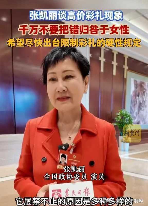 从社会学视角拆解彩礼困局:张凯丽提案的深层逻辑与破局路径 新闻 从社会学视角拆解彩礼困局:张凯丽提案的深层逻辑与破局路径 新闻 从社会学视角拆解彩礼困局:张凯丽提案的深层逻辑与破局路径 新闻 从社会学视角拆解彩礼困局:张凯丽提案的深层逻辑与破局路径 新闻