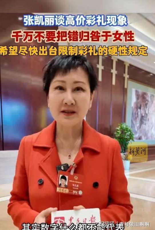 从社会学视角拆解彩礼困局:张凯丽提案的深层逻辑与破局路径 新闻 从社会学视角拆解彩礼困局:张凯丽提案的深层逻辑与破局路径 新闻 从社会学视角拆解彩礼困局:张凯丽提案的深层逻辑与破局路径 新闻 从社会学视角拆解彩礼困局:张凯丽提案的深层逻辑与破局路径 新闻