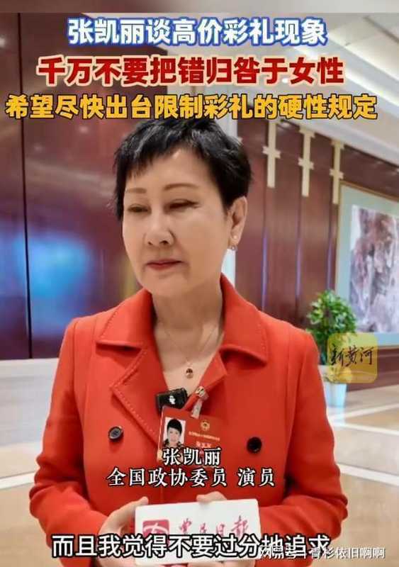 从社会学视角拆解彩礼困局:张凯丽提案的深层逻辑与破局路径 新闻 从社会学视角拆解彩礼困局:张凯丽提案的深层逻辑与破局路径 新闻 从社会学视角拆解彩礼困局:张凯丽提案的深层逻辑与破局路径 新闻 从社会学视角拆解彩礼困局:张凯丽提案的深层逻辑与破局路径 新闻