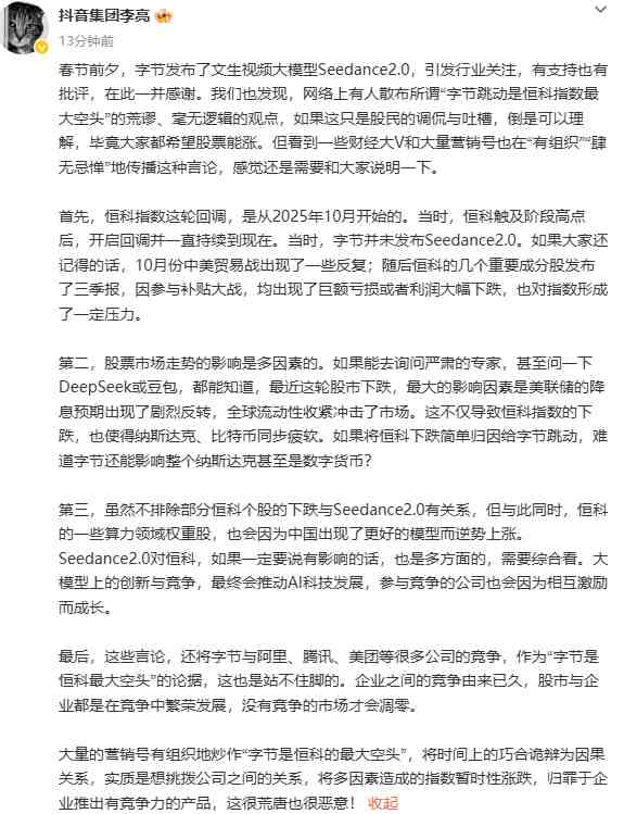 【深度拆解】企业如何用法律武器反击AI造谣:从蔚来法务部报案看网络黑公关攻防战 IT技术 【深度拆解】企业如何用法律武器反击AI造谣:从蔚来法务部报案看网络黑公关攻防战 IT技术 【深度拆解】企业如何用法律武器反击AI造谣:从蔚来法务部报案看网络黑公关攻防战 IT技术 【深度拆解】企业如何用法律武器反击AI造谣:从蔚来法务部报案看网络黑公关攻防战 IT技术