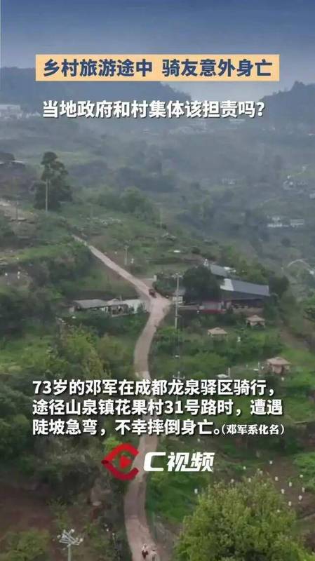 【深度复盘】农村生产道路骑行事故的法律责任边界：七个维度全面解析