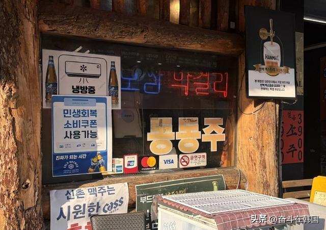 那些不再举杯的年轻面孔:韩国大学生酒馆里消失的“通宵续杯”记忆 新闻 那些不再举杯的年轻面孔:韩国大学生酒馆里消失的“通宵续杯”记忆 新闻