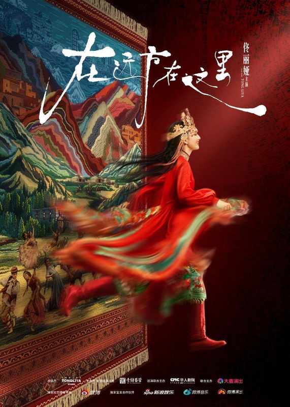 《在远方·在这里》:舞蹈诗剧的民族叙事重构与情感气质现代转译 文化旅游 《在远方·在这里》:舞蹈诗剧的民族叙事重构与情感气质现代转译 文化旅游