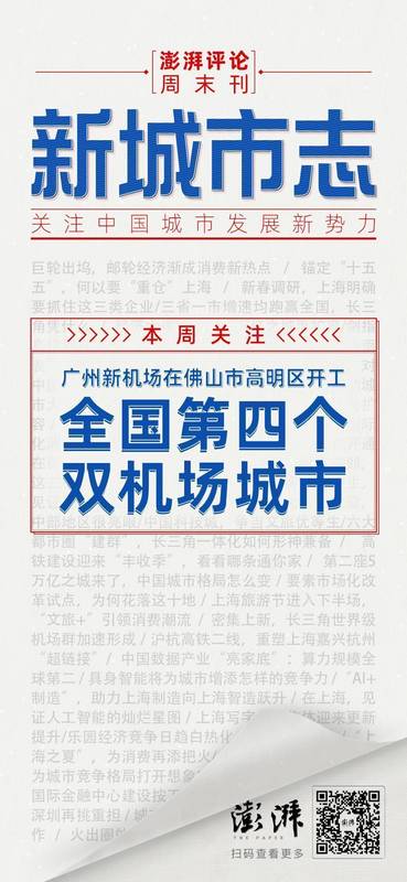 技术视角下的广州新机场:418亿投资如何重塑大湾区航空格局 房产家居 技术视角下的广州新机场:418亿投资如何重塑大湾区航空格局 房产家居