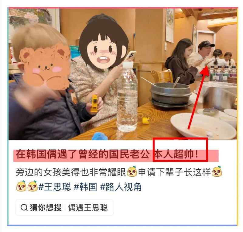 王思聪韩国偶遇事件:网红审美逻辑与社交传播机制深度解析 娱乐新闻