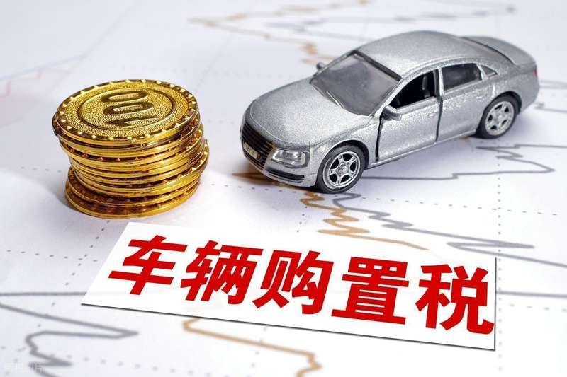 【深度拆解】购置税减半·需求透支·补贴退坡:三维视角解析新能源车市销量困局 汽车科技