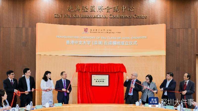 【深度拆解】港中大（深圳）丘成桐班：跨校园数学英才培养体系的五大突破 教育招生