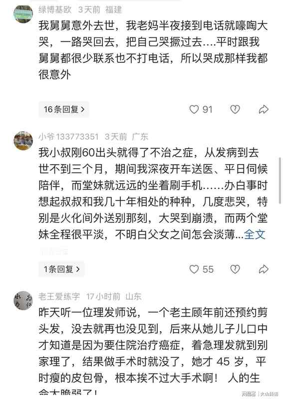 【深度洞察】46岁顶梁柱猝逝悲剧:中年男性的情感需求为何沦为家庭盲区? 情感心理