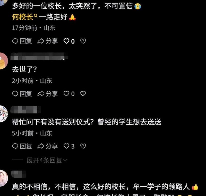 教育技术的底层逻辑:一位数学名师的思维重构方法论 教育招生